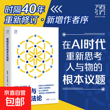 Hardcover cybernetics and scientific methodology jin guantao's gravity book series an in-depth discussion of the application of cybernetics and scientific methodology in modern society classic works in the fields of science and technology and humanities cybernetics and scientific methodology