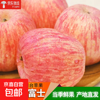 Apple yantai red fuji apple shandong apple seasonal fresh fruit 9 jin box 80-85mm general pack