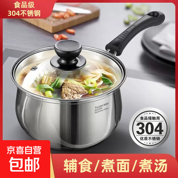 Pure 304 stainless steel milk pot baby food supplement pot household small milk pot with steaming grid 304 single pot without steaming grid 16cm 1.3l