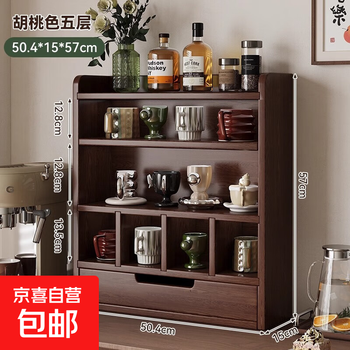 Pure solid wood cup holder desktop storage rack multi-layer storage rack table simple bookshelf layered vertical organization display rack rubber wood five layers with drawer-walnut color 51cm