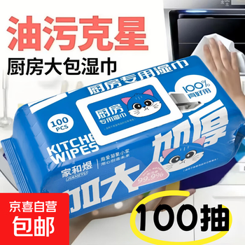 Big mac big blue cat kitchen wipes extra large pack 100 range hood degreasing wet wipes thickened extra large pack kitchen wipes 1 layer 100 puffs * 1 pack