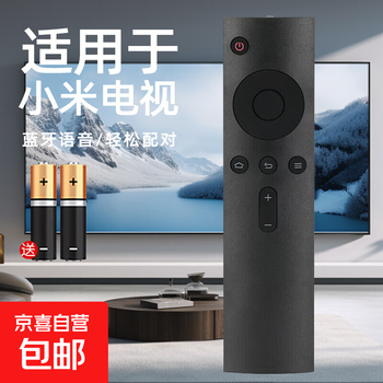 Suitable for xiaomi tv remote control tv box universal infrared model suitable for xiaomi network set-top box tv box 3/4a4c4s4x enhanced version 1/2/1s2s3s suitable for xiaomi infrared pure bluetooth universal model