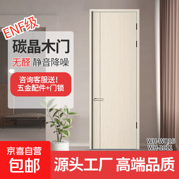 Customized tata same style formaldehyde-free wooden door home bedroom door carbon crystal door soundproof door simple interior door solid wood ecological door set door silent room door entry door invisible door paint-free door wh-1011 consult customer service to confirm size