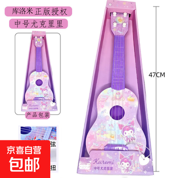 Kuromi ukulele children's small guitar can play beginner instrument toy boys and girls holiday gift kuromi medium size 47cm