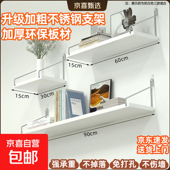 No punching wall shelf living room wall decoration partition wall wall mounted projector shelf bookshelf wall hanging milk white 30*15 does not fall