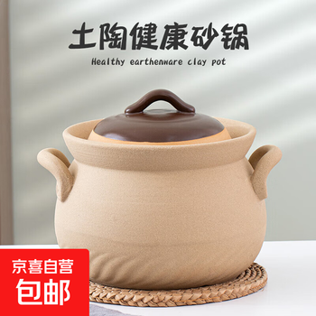 Select large-capacity earthen clay pot for home use, high temperature resistance, dry-burning and non-cracking clay pot rice casserole, special stew pot for gas stove, anti-pork double-ear soup pot 2500ml, for 2-3 people, 2500ml