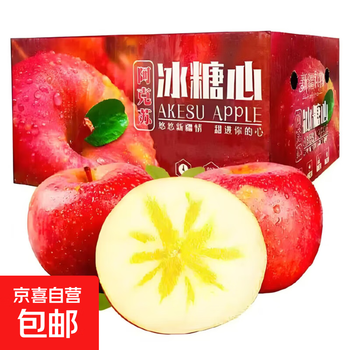 Xinjiang aksu rock candy heart apples, whole box of large fruits sent directly from the source (single fruit 70-79mm) gift box, random color box with box 7 catties (single fruit 70-80mm)