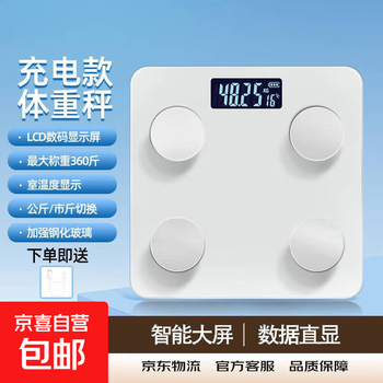 Hp weight scale electronic scale body fat scale household human health electronic scale high-precision weighing accurate high-definition lcd screen scale pure white body fat scale-rechargeable model