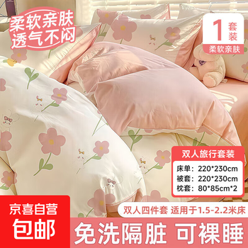 Disposable four-piece set of travel supplies, essential disposable bedding sheets, quilt covers, pillowcases, travel hotel double, printed double four-piece set, 1 set