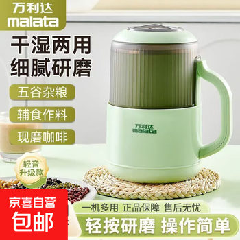 Grinding machine, dry and wet, grain grinding machine, ultra-fine wall-breaking household multi-function crusher, wanlida green grinding machine, three pairs of knives
