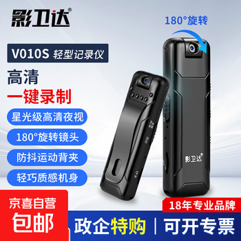 Yingweida camera home surveillance home surveillance camera monitor law enforcement recorder recording pen video surveillance mobile phone remote anti-shake sports camera multi-function black 32g memory