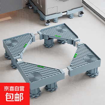 Washing machine base universal heightening moisture-proof mobile rack refrigerator storage rack heightening air conditioner refrigerator base tray rack telescopic universal standard 8-foot