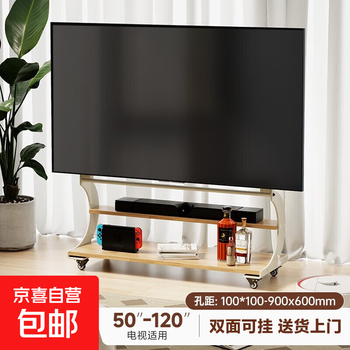 Beishi tv stand monitor stand tv hanger mobile tv stand xiaomi hisense skyworth coolkai sharp konka 75-inch tv 42-inch universal white oak adapter 50-120 inches