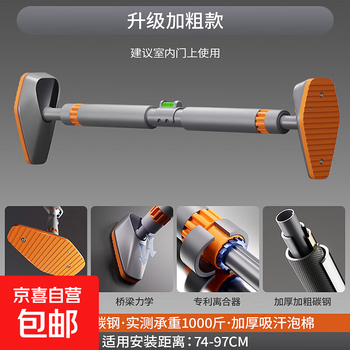 Household horizontal bar intelligent safety warning counting pull-up door-to-door horizontal bar fitness equipment hanging bar home exercise short model丨ordinary model installation range 74cm-97cm