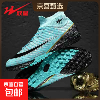 Double star football shoes authentic adult men's student tf broken nails youth female professional competition training new shoes moonlight broken nails 42
