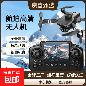 Jingdong express uav 10,000-meter-level uav aerial photography, high-definition, professional-grade remote control aircraft with screen, quadcopter, outdoor high-definition aerial camera, built-in screen - full obstacle avoidance, dual-camera electric camera, brushless, withstands level 8 wind, extra 1, five batteries, accessories + package + multiple charging cables + lifetime warranty