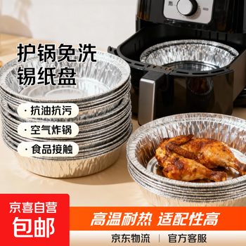 Tin foil plate, air fryer special paper plate, baking oven oil-absorbing paper, household edible oil paper, high temperature resistant food grade, buy 30, get 30 free + free spray bottle, 7 inches, food safety grade 3-6l applicable
