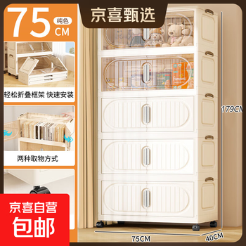 Jd logistics installation-free furniture storage cabinet foldable magnetic large capacity storage cabinet wardrobe with wheels 75cm width mixed colors five layers 5 layers