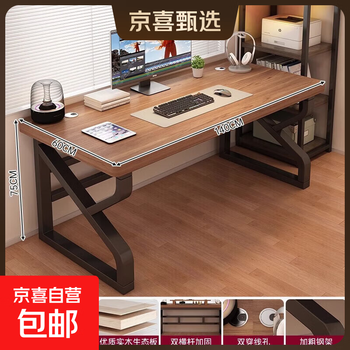 Jingxi selection home computer desk desktop solid wood core desk study table bedroom long table desk 25mm solid wood ecological board walnut color 140*60*75cm