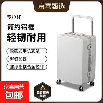 Wide trolley suitcase new aluminum frame suitcase password box multi-function trolley case large capacity silent universal wheel princess white 20 inches
