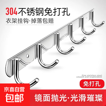 304 stainless steel punch-free/punch-hole kitchen hooks, storage racks, 304 thickened 8 hooks