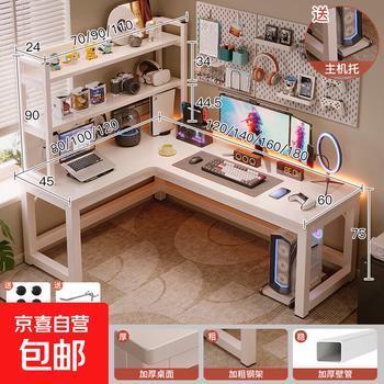 Corner computer desk desktop e-sports table home l-shaped desk bedroom study table simple office desk workbench warm white left style + host bracket + bookshelf + diy perforated board | 180*120*75cm