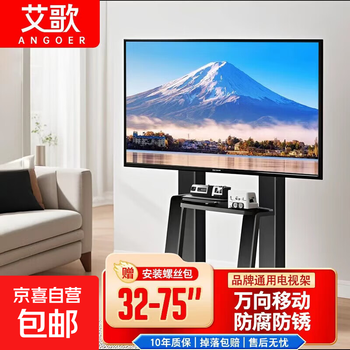 Aige tv stand monitor stand tv hanger mobile tv stand xiaomi hisense skyworth coolkai sharp konka universal 32-75 inch