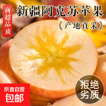 Authentic xinjiang aksu apple fruit, fresh in season, whole box of red fuji rock candy hearts, first grade 10 pounds, crispy and sweet, 8 pounds in box (single fruit 75-80mm)