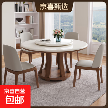 Jingxi selection dining table marble dining table round solid wood dining table and chair combination round table with turntable marble dining table + octagonal chairs*6 delivery and installation one table and six chairs 1.3 meters with turntable