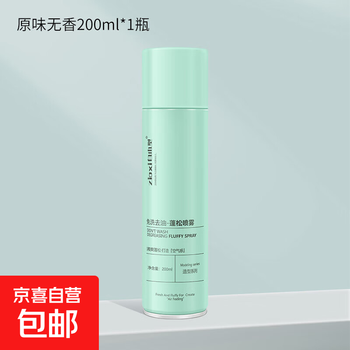 No-wash dry hair degreasing spray for bangs, airy fluffy powder, greasy and refreshing hair, high skull style for men and women, 1 bottle trial pack, degreasing spray 200ml