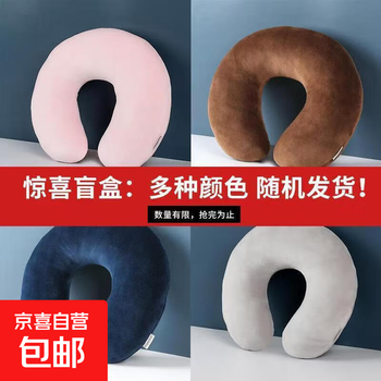 Jd logistics massage u-shaped pillow simulated human kneading massage memory foam portable car travel electric neck cervical massager u-shaped massage pillow non-electric memory rebound neck guard (random color)