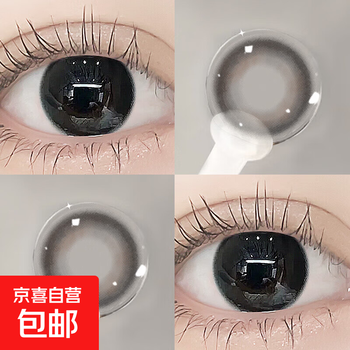Muke black color contact lenses half yearly disposable sandwich size diameter daily high gloss color contact lenses flagship store cream cookie 14.2mm 0 degree