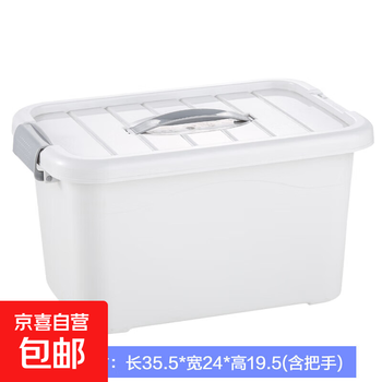 Desktop storage box, portable storage box, household storage box, snacks, toys, toiletries storage box, small size 15l white