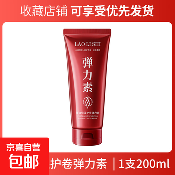 Essence conditioning elastin for curly hair, moisturizing curl protector, perm and dyeing, high elasticity, moisturizing, styling and repairing frizz fragrance, protein moisturizing curl protector elastin, 1 stick