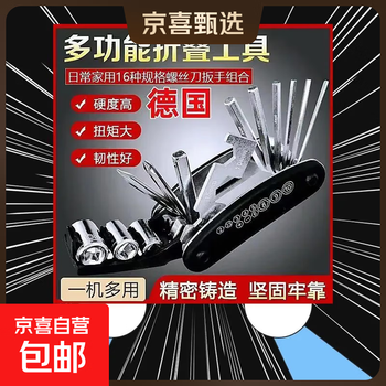 Multifunctional tool set hexagonal combination repair tool mountain bike home bicycle repair screwdriver 1 pack high hard steel 16-in-1 universal folding set