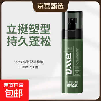 Hair fluffy water styling hair spray no-wash dry hair spray oil-removing air-feeling bangs dry gel hair wax base styling long-lasting fluffy styling fluffy liquid 110ml 1 bottle