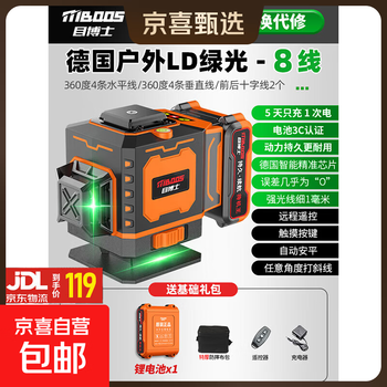 Jingxi selection infrared level high-precision strong light thin line laser green light outdoor and outdoor special green light 8-line big mac single electric no specifications