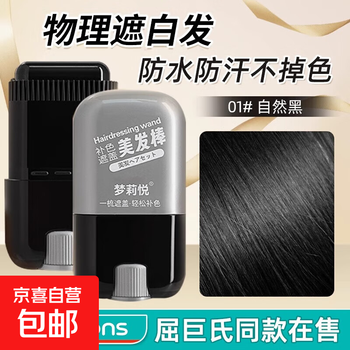 White hair covering artifact, non-fading hair beauty stick to cover gray hair, korean disposable hair dye pen, plant-based pure black hair color supplement, hair beauty stick - natural black - 1 piece