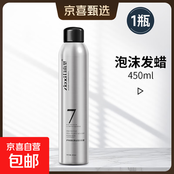 Foam hair wax moisturizing and styling curl protector elastin curl styling wet hair bubble mousse hair spray gel cream large bottle foam hair wax 450ml bottle