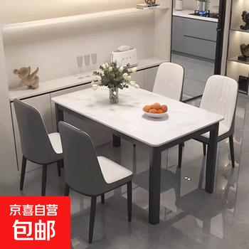 New light luxury slate dining table for small apartments, modern and simple dining table and chair combination for living room, jingdong express is fast and good, glossy white, full bottom pallet, one table and four chairs, 130cm, width 70cm