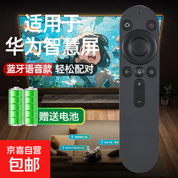Suitable for huawei honor smart screen bluetooth voice tv remote control hongmeng x1 universal hongmeng tv s se v series home page voice version tv remote control upper left home page voice version