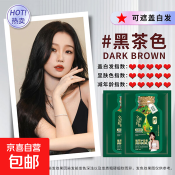 Bubble plant hair dye, trendy hair dye cream, purely covers gray hair, you can dye your own hair at home, universal hair dye for men and women. bubble plant dye 2 bags. black brown