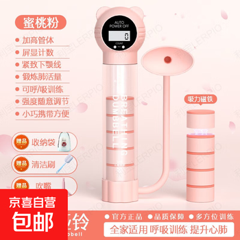 Breathing dumbbell women's abdominal breathing inflator trainer to exercise lung capacity, abdominal muscles, vest line, face slimming artifact, cherry blossom powder, intelligent counting double mouthpiece-100g