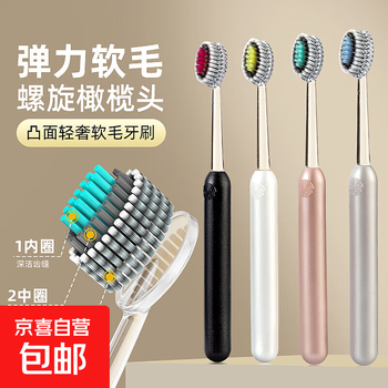 Mountain-shaped convex toothbrush with soft bristles, wide head, deep tooth cleaning for adults, men and women, couple, home decoration, household spiral, soft bristles, 2 pieces, exquisite mountain-shaped convex surface