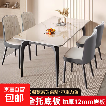 New slate dining table for household dining table and chair combination modern simple light luxury small apartment rectangular dining table bright mutton fat white jade 12mm thick single table + 4 lightning chairs 140*80cm