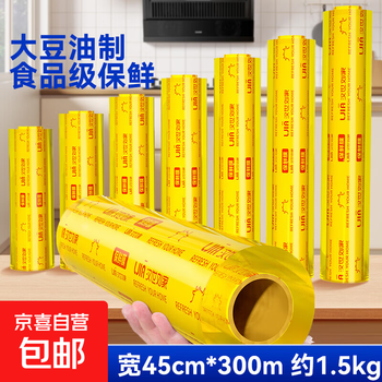 Hanshi liujia pvc cling film large roll for household economical packaging food commercial fruit kitchen vegetable beauty salon 45cm*300 meters about 1.5 kg 0 addition (high viscosity/high transparency/high toughness)
