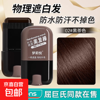 White hair covering artifact, non-fading hair beauty stick to cover white hair, korean disposable hair dye pen, plant-based pure black hair color supplement, hair beauty stick - black brown - 1 piece