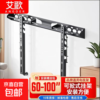 Aige tv stand monitor stand tv hanger mobile tv stand xiaomi hisense skyworth coolkai sharp konka universal 65-100 inch
