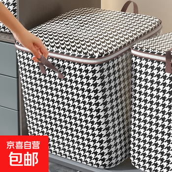 Houndstooth clothing quilt storage bag quilt moving luggage bag zipper storage box large capacity dust-proof and moisture-proof 100l