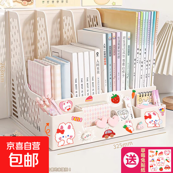 File rack, desktop storage rack, file folder, vertical work station layered book holder, complete collection of office supplies for students, free strawberry rabbit stickers, cream white